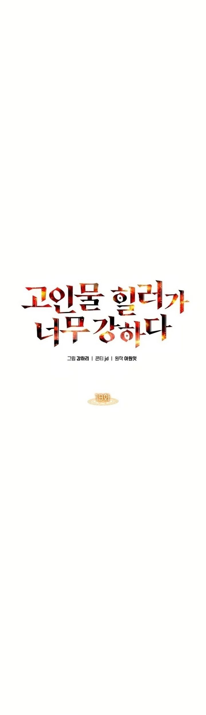 Chapter 19 - halaman 14