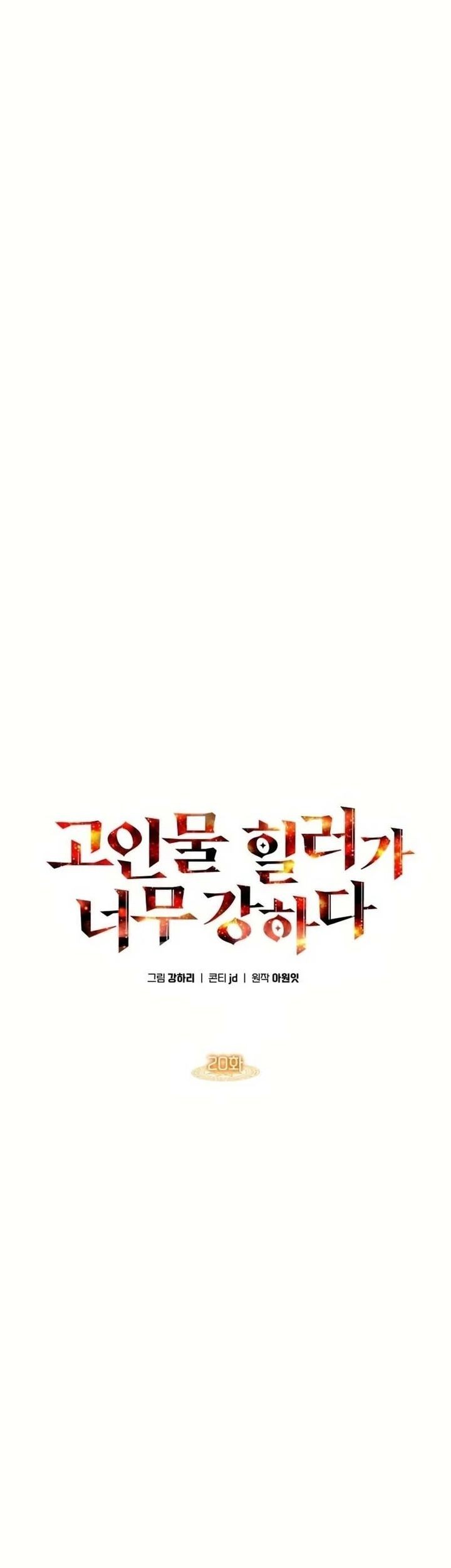 Chapter 20 - halaman 23