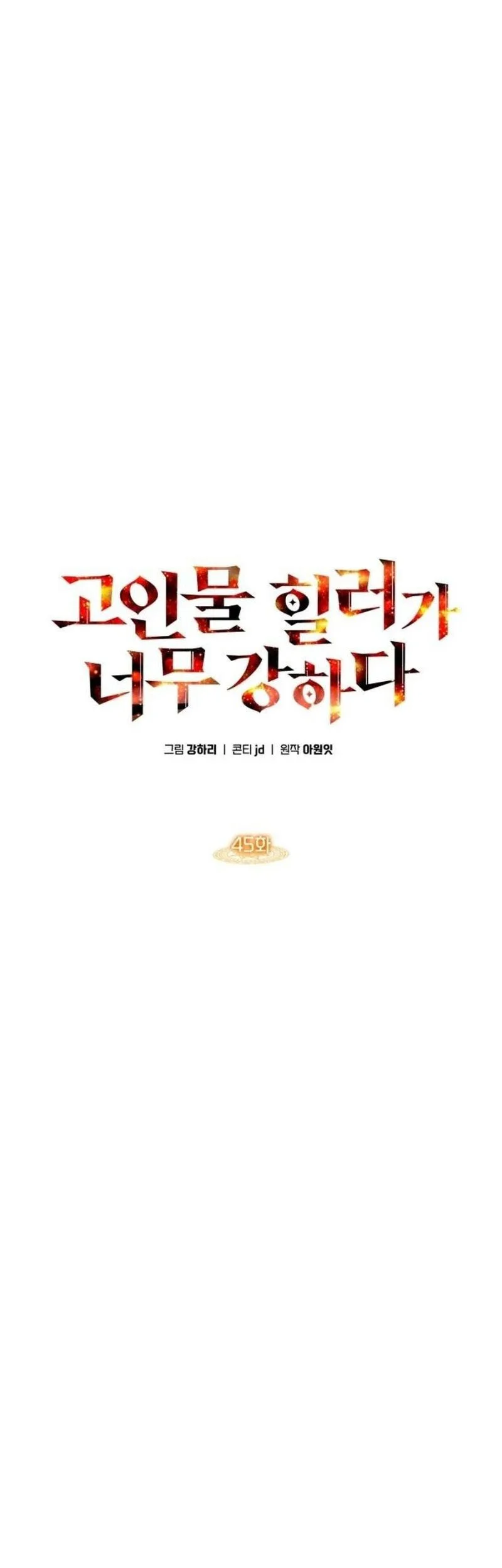 Chapter 45 - halaman 50