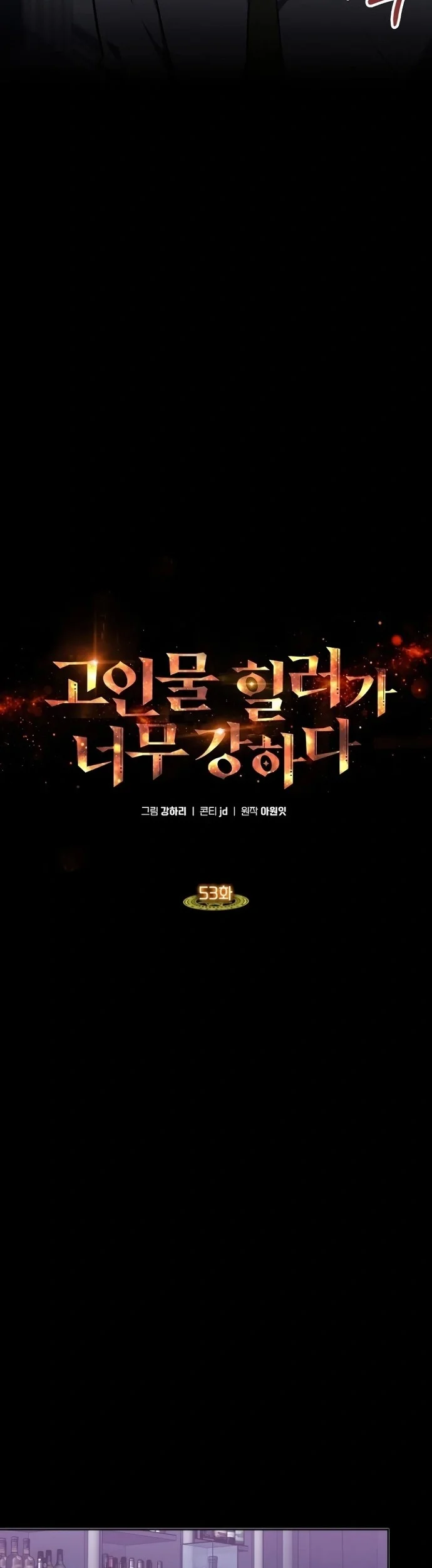 Chapter 53 - halaman 20