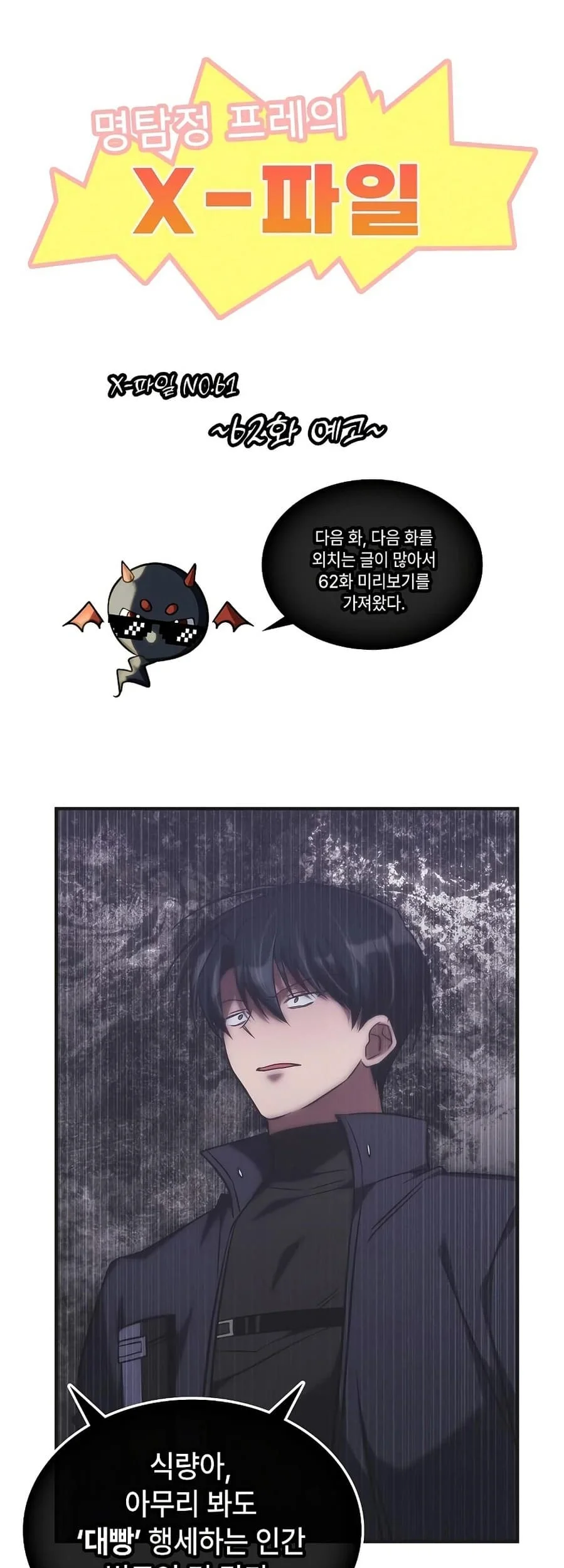 Chapter 61 - halaman 68