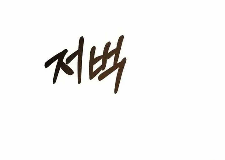 Chapter 74 - halaman 31