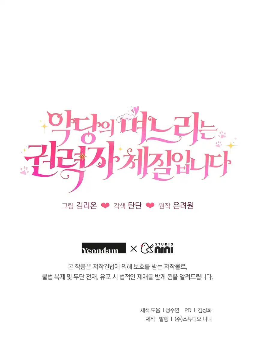 Chapter 13 - halaman 64