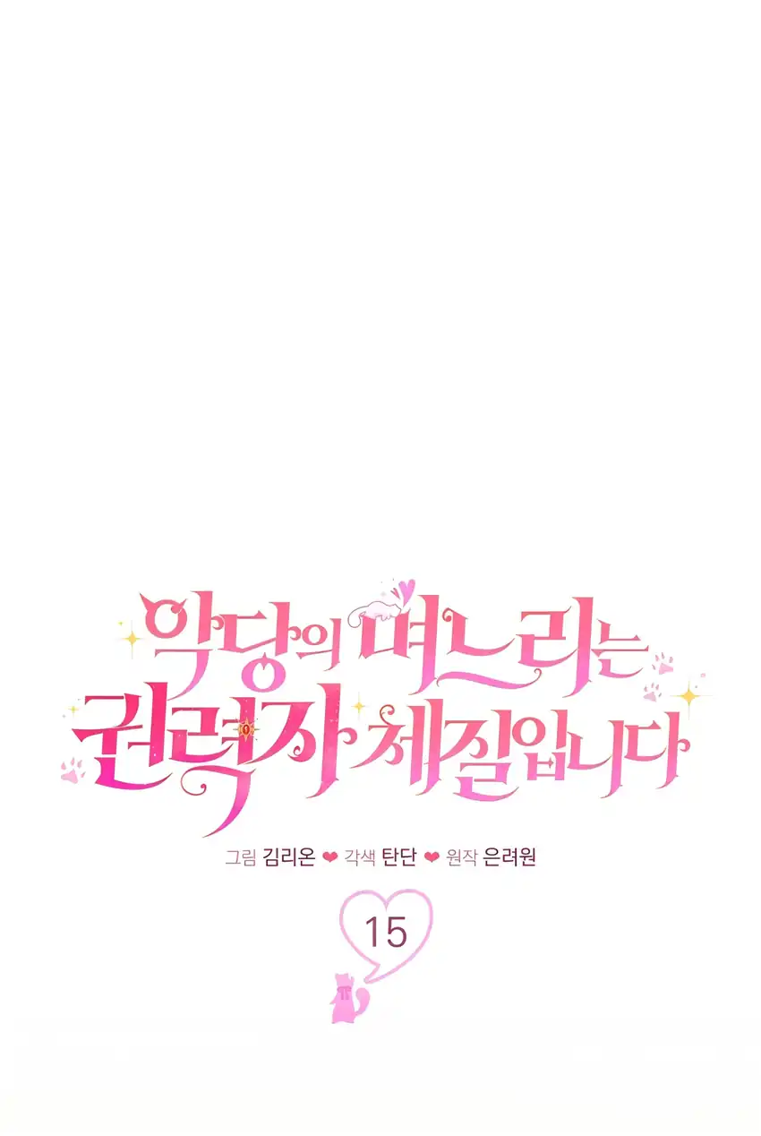 Chapter 15 - halaman 40