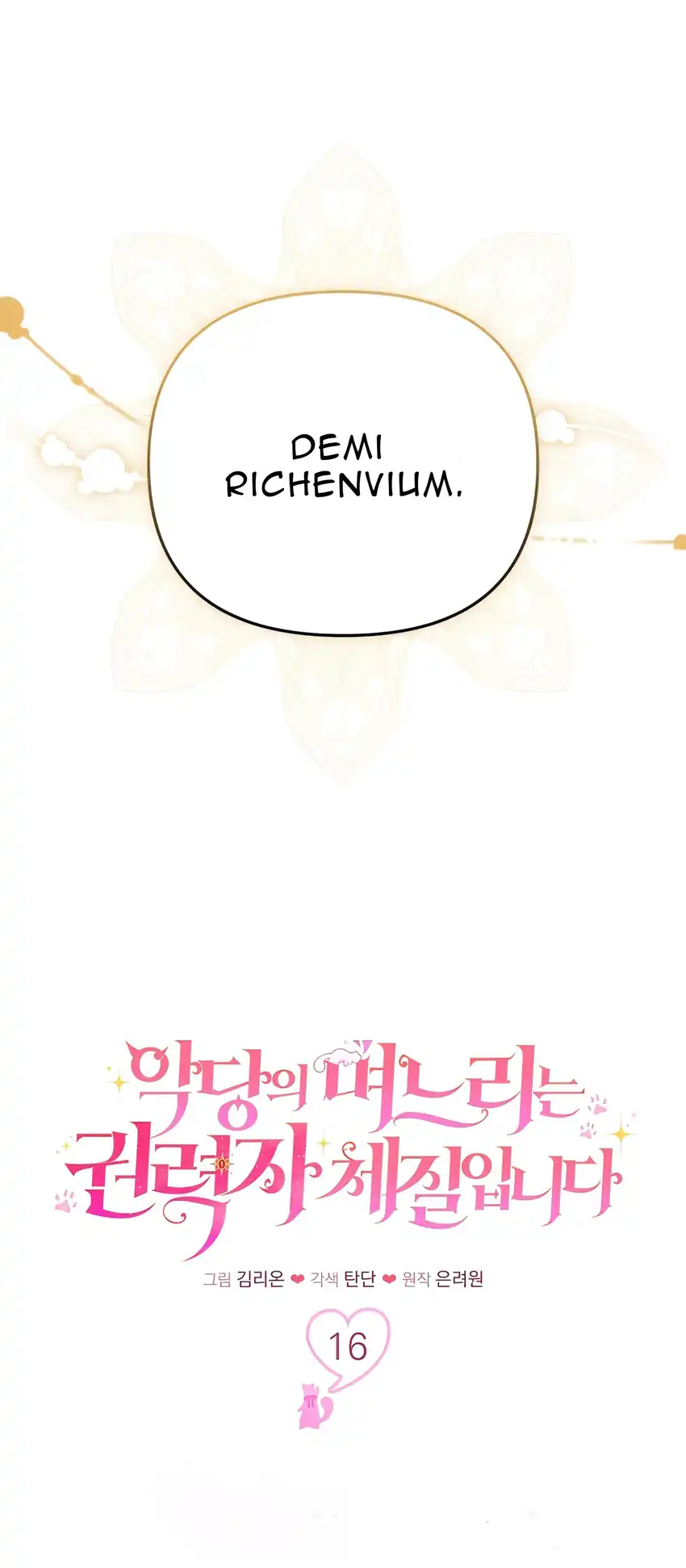 Chapter 17 - halaman 31