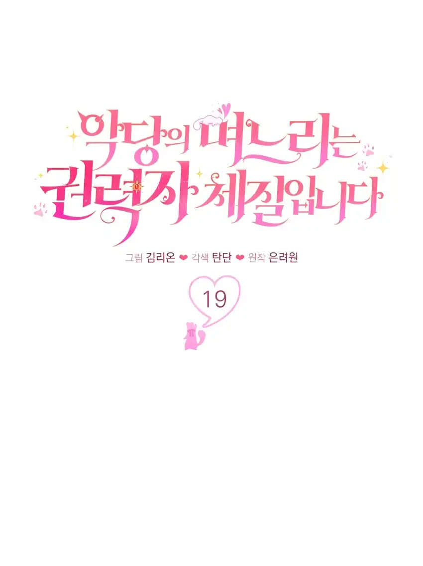 Chapter 19 - halaman 2