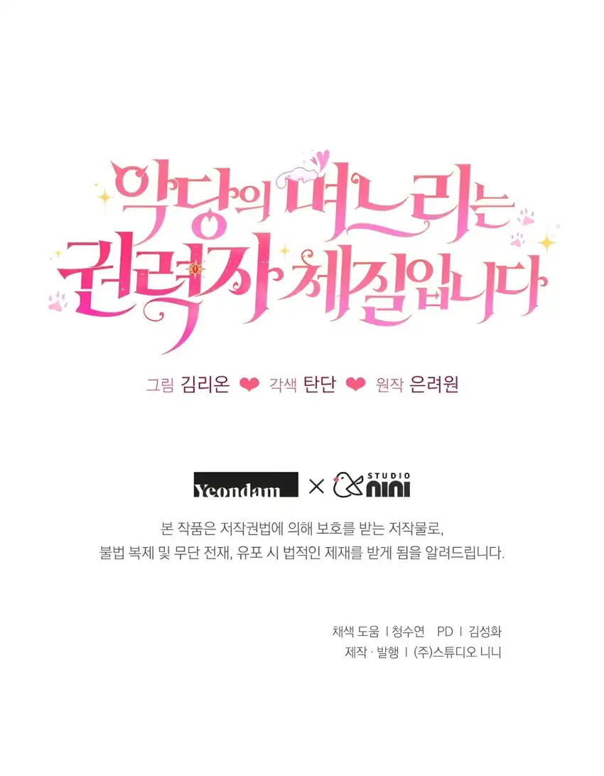 Chapter 22 - halaman 84