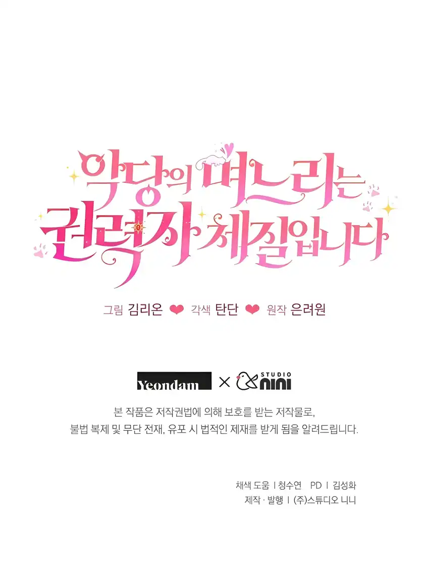 Chapter 25 - halaman 84