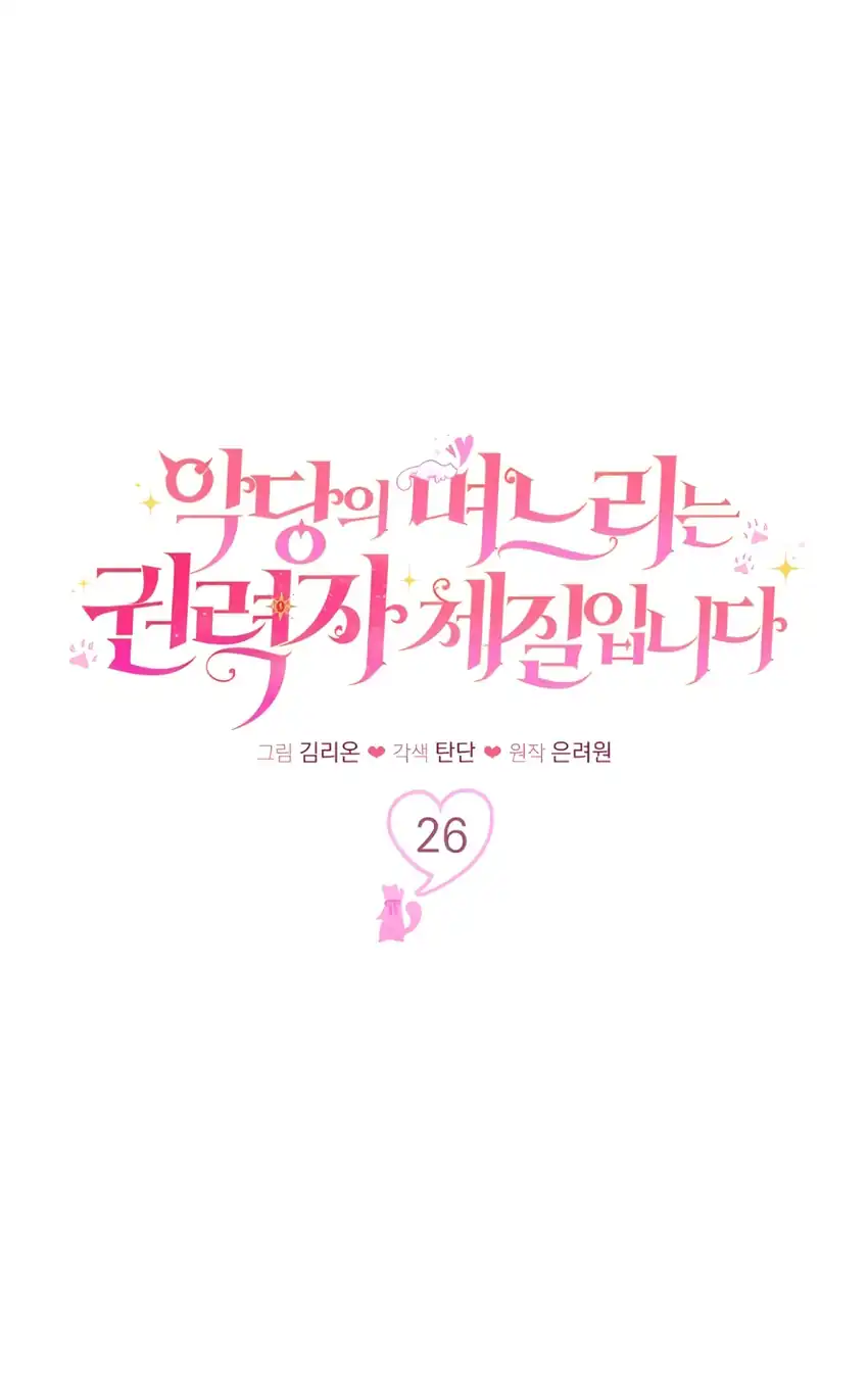 Chapter 26 - halaman 34