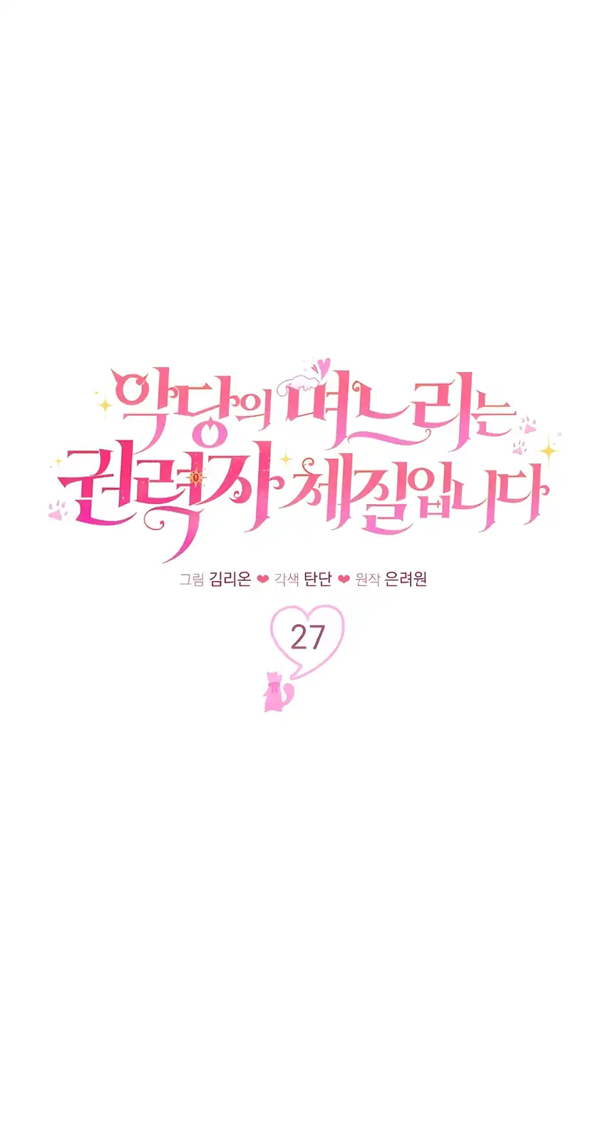 Chapter 27 - halaman 29