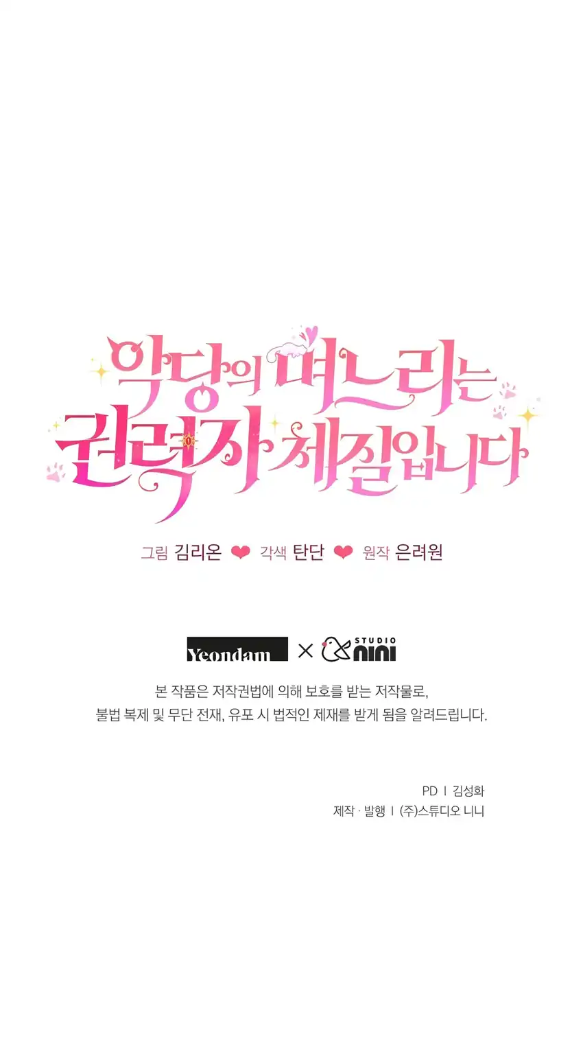 Chapter 8 - halaman 85