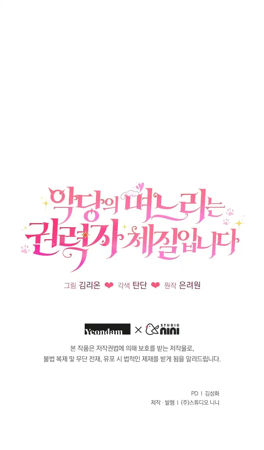 Chapter 9 - halaman 88