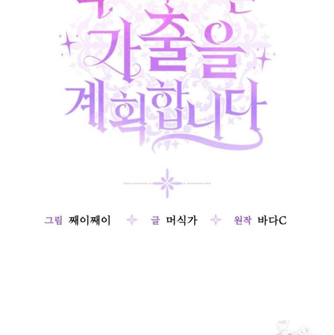 Chapter 52 - halaman 47