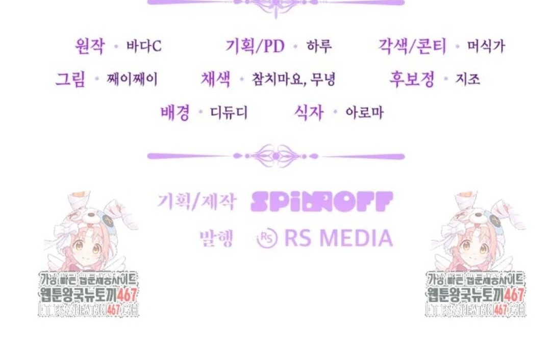 Chapter 53 - halaman 222