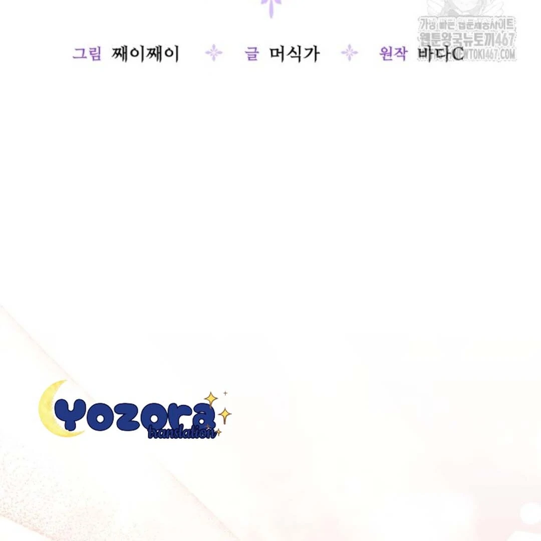 Chapter 53 - halaman 86