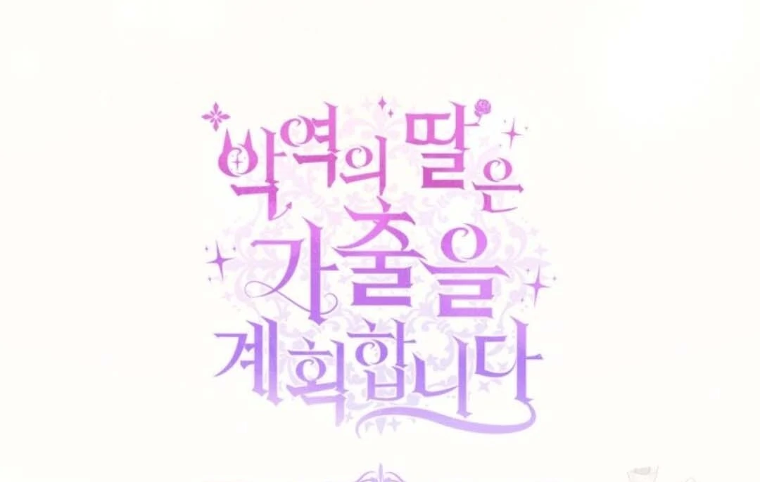 Chapter 55 - halaman 173