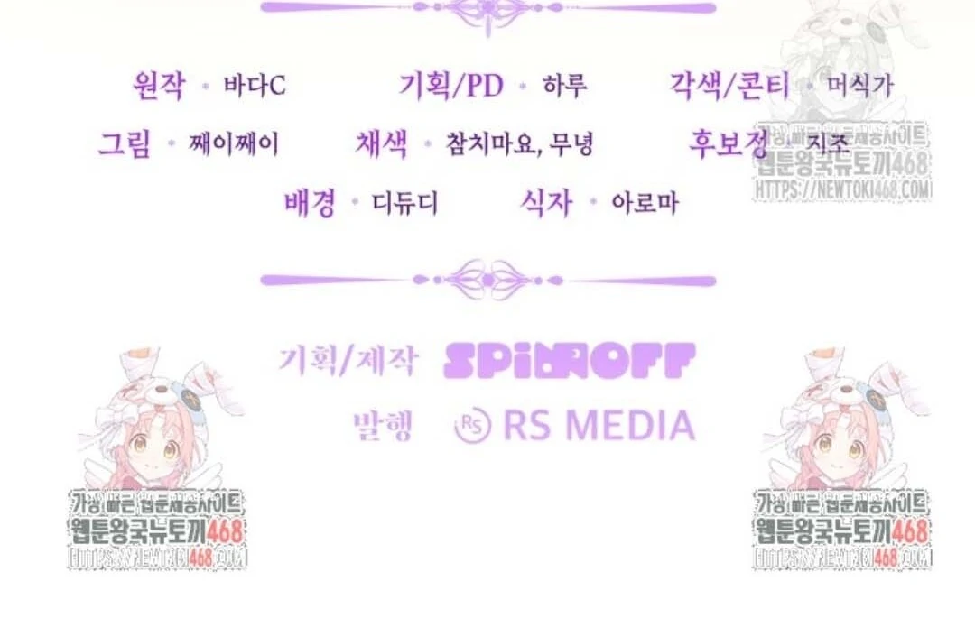 Chapter 55 - halaman 174