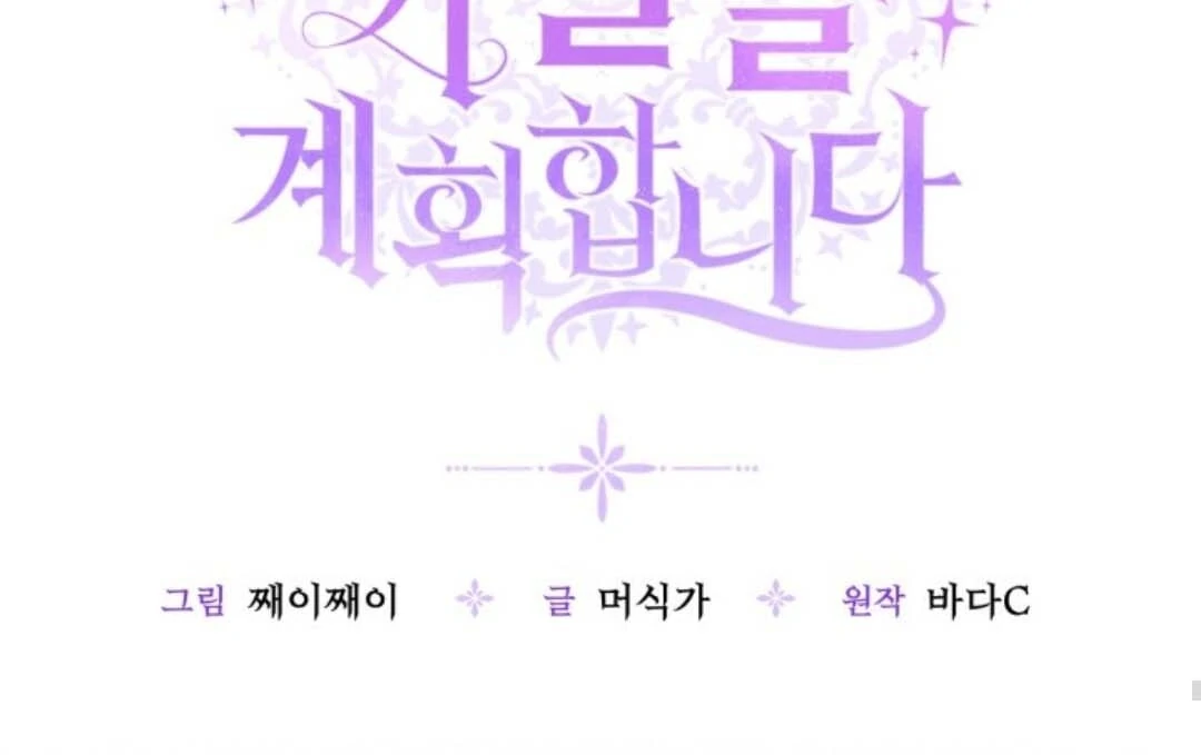 Chapter 55 - halaman 45