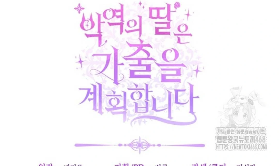Chapter 57 - halaman 173