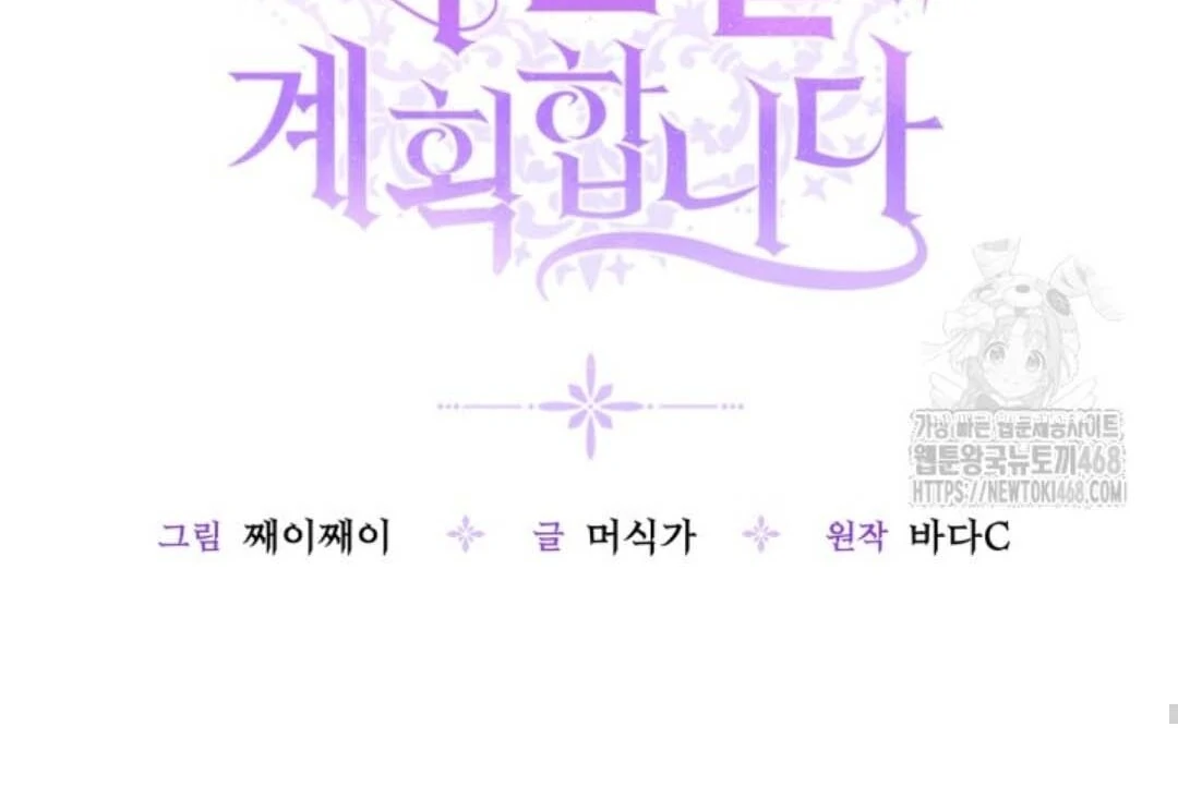 Chapter 57 - halaman 43