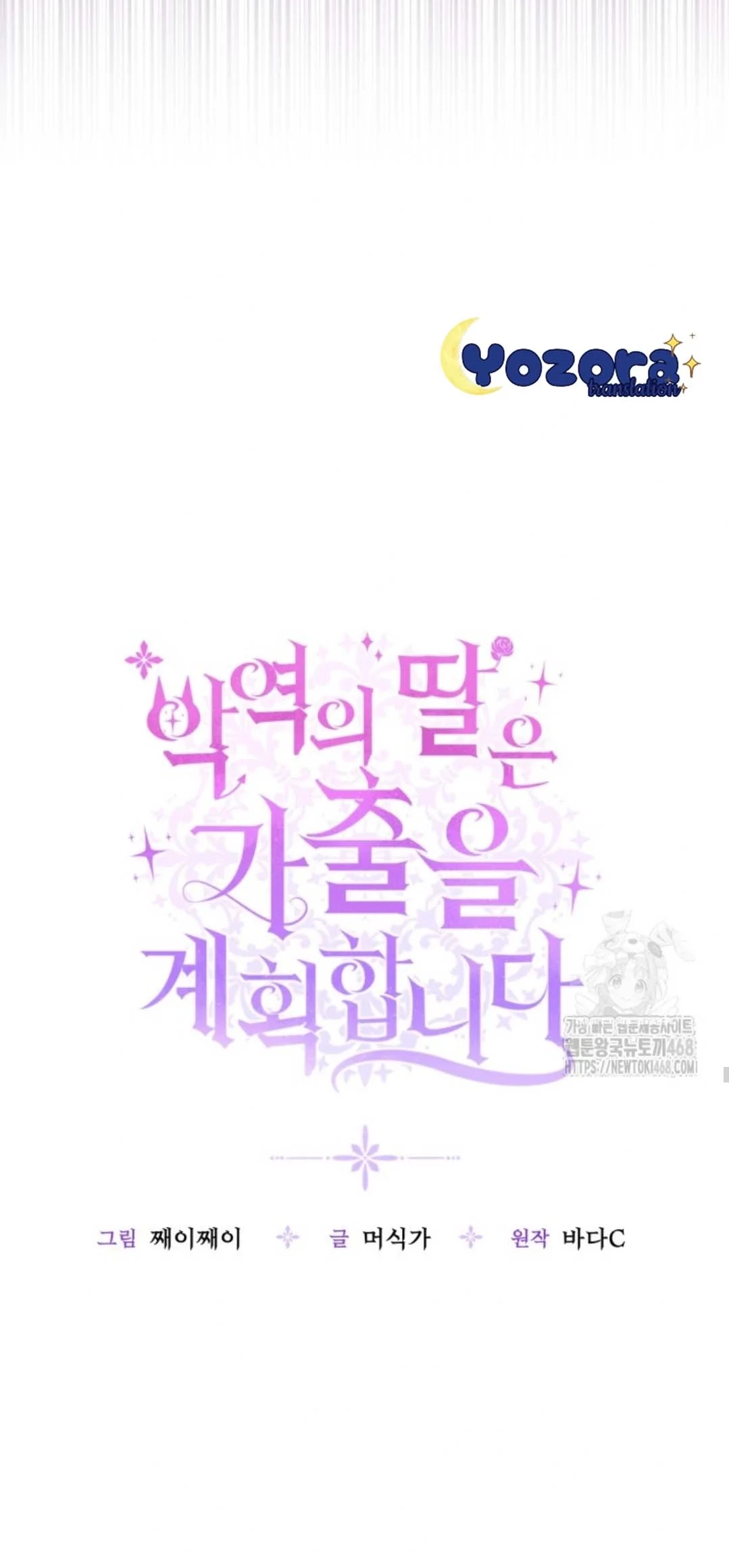 Chapter 58 - halaman 55