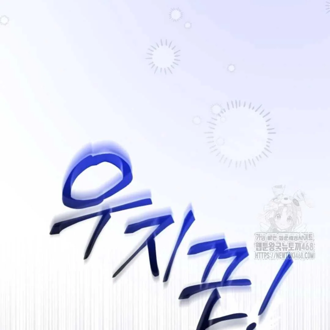 Chapter 59 - halaman 43