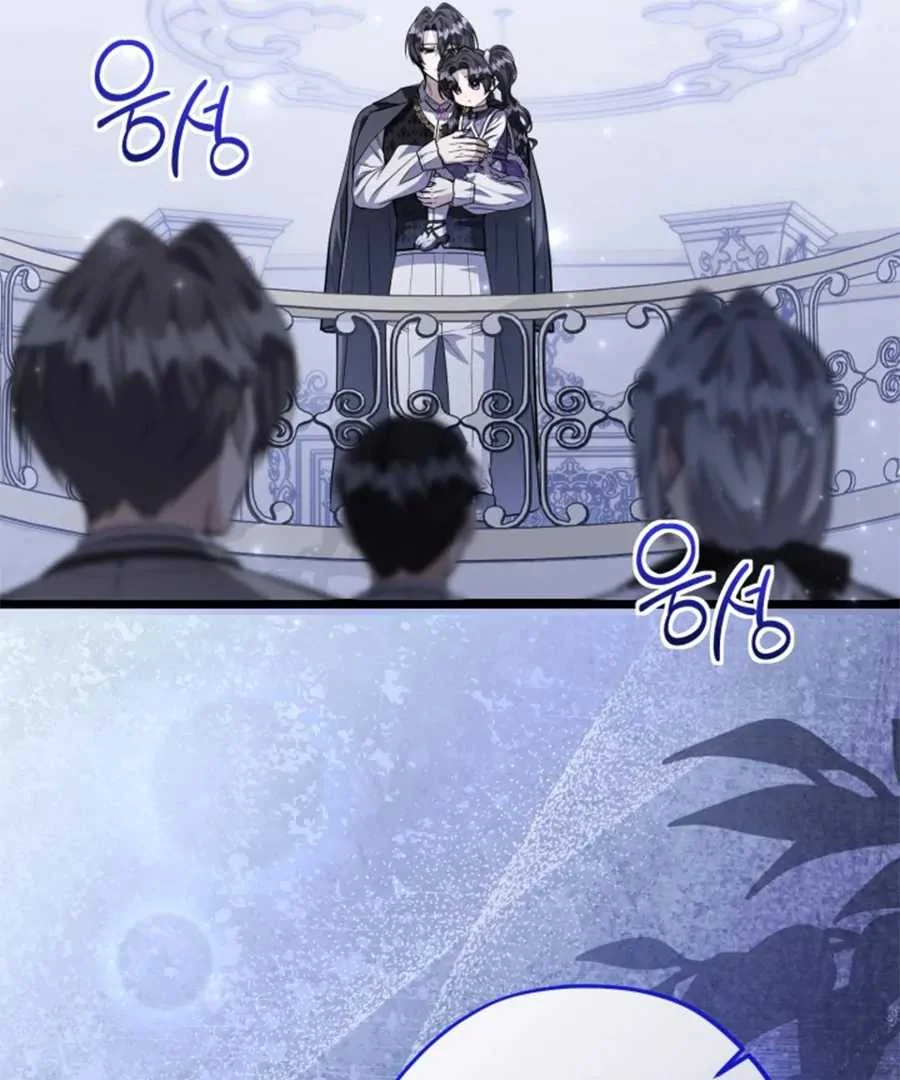 Chapter 61 - halaman 85