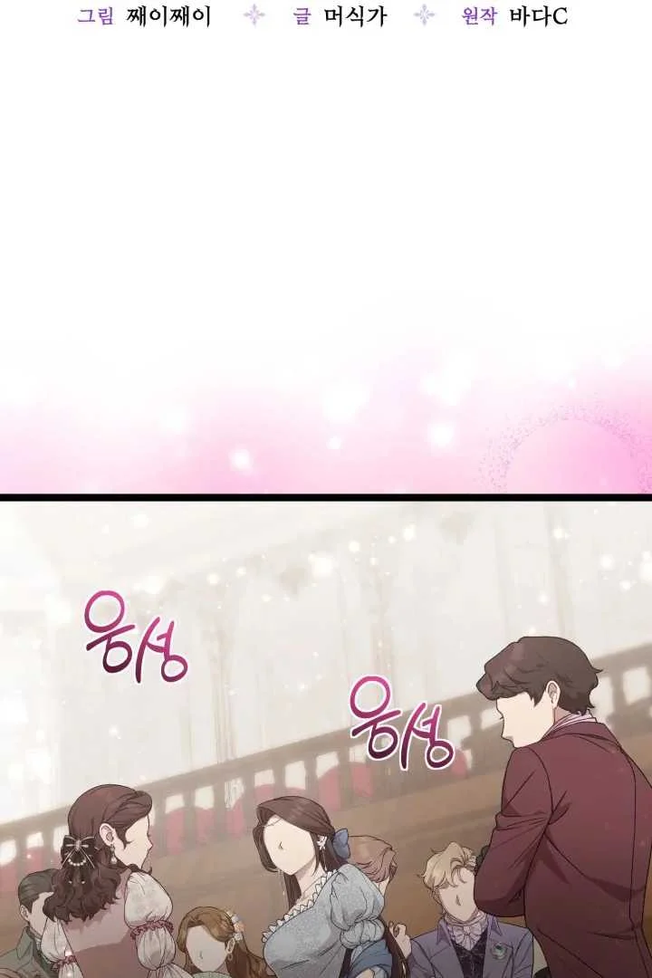 Chapter 69 - halaman 16