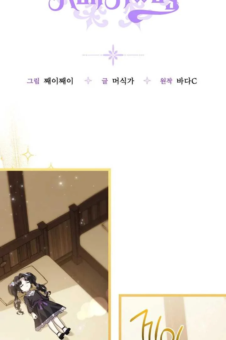 Chapter 70 - halaman 65