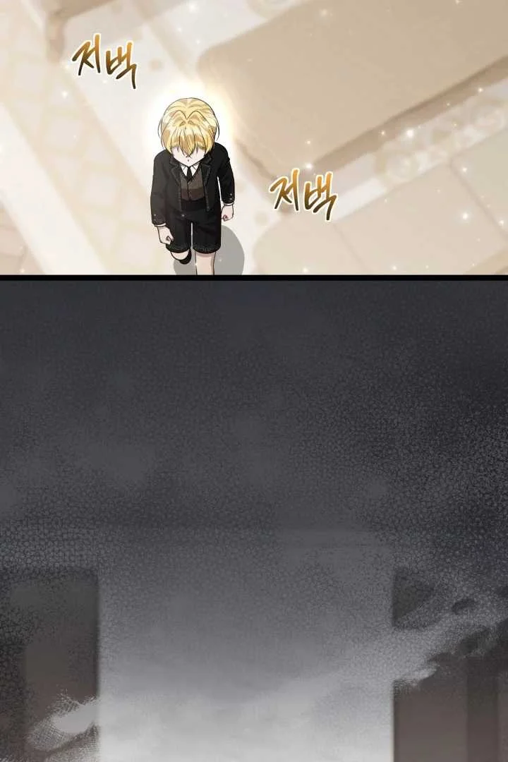Chapter 73 - halaman 23