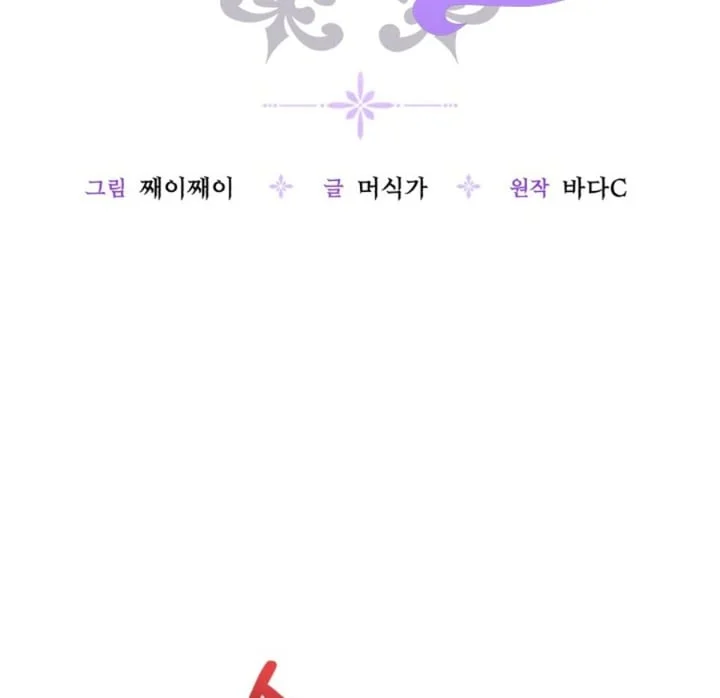 Chapter 78 - halaman 62