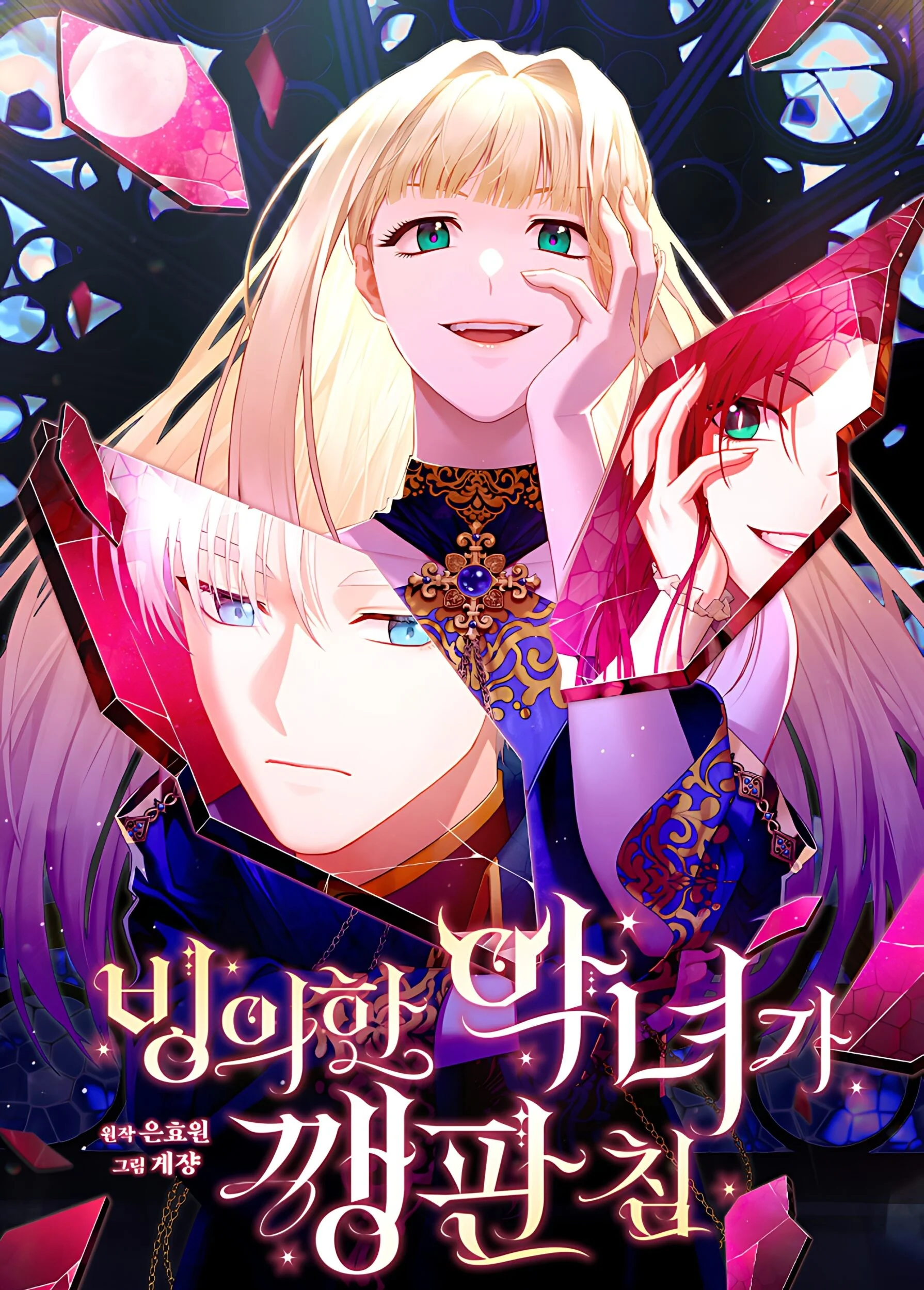 Chapter 30 - halaman 3