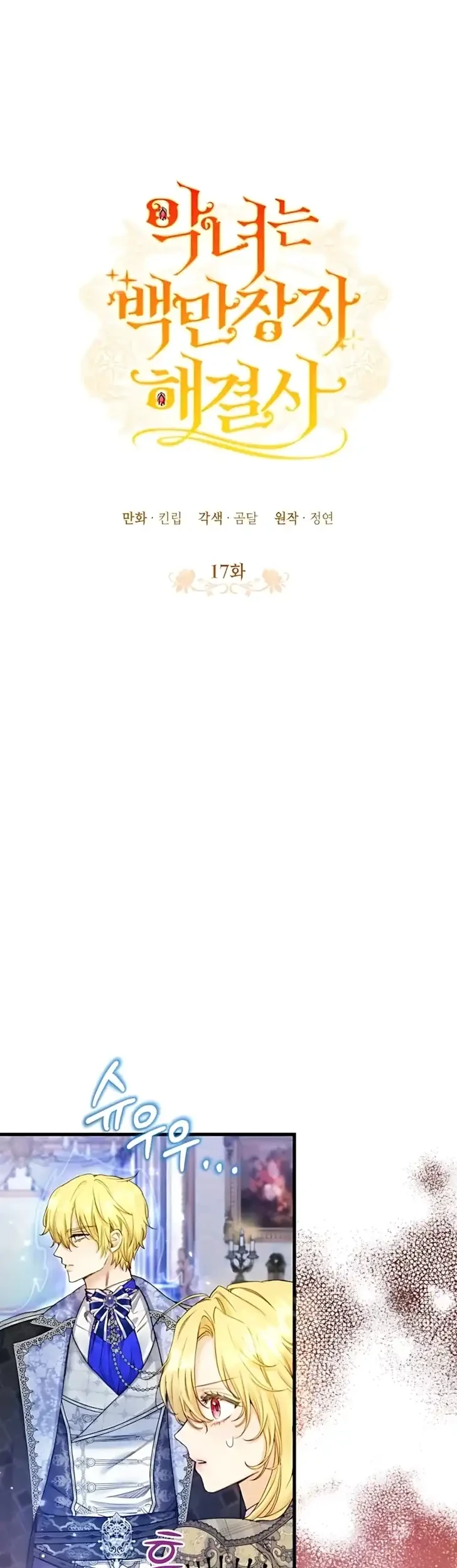 Chapter 17 - halaman 8