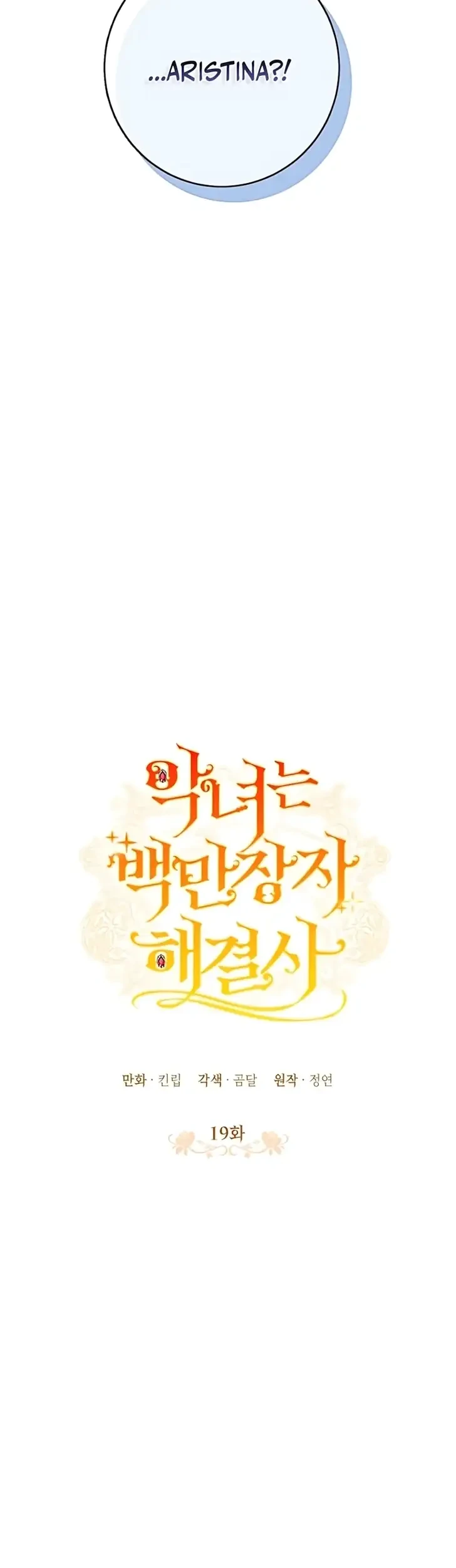 Chapter 19 - halaman 12