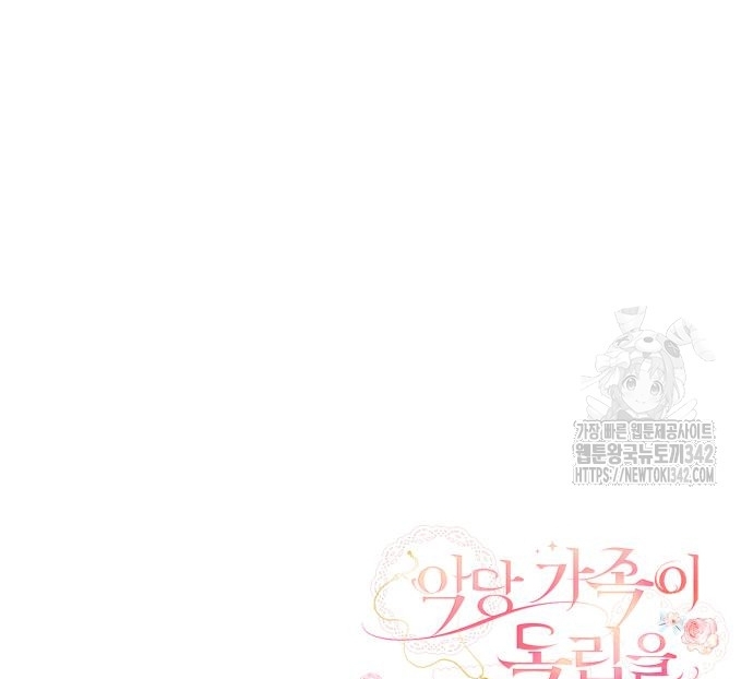 Chapter 45 - halaman 104