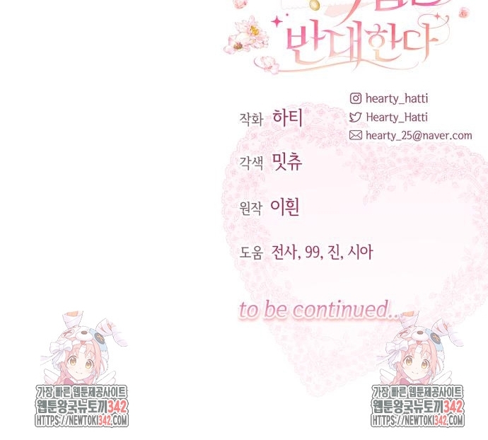 Chapter 45 - halaman 105