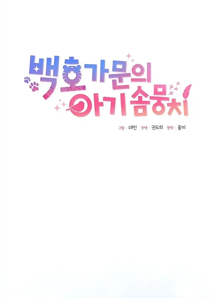 Chapter 11 - halaman 21