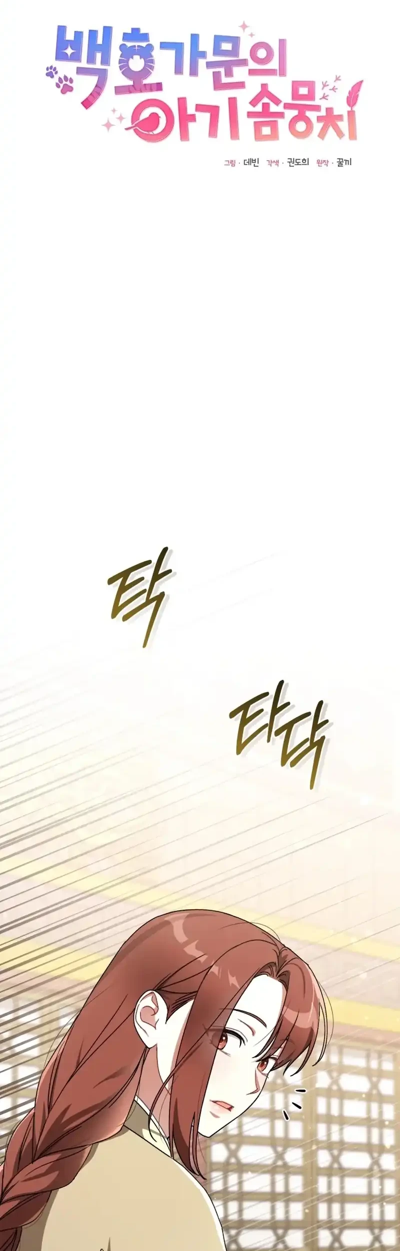 Chapter 18 - halaman 7