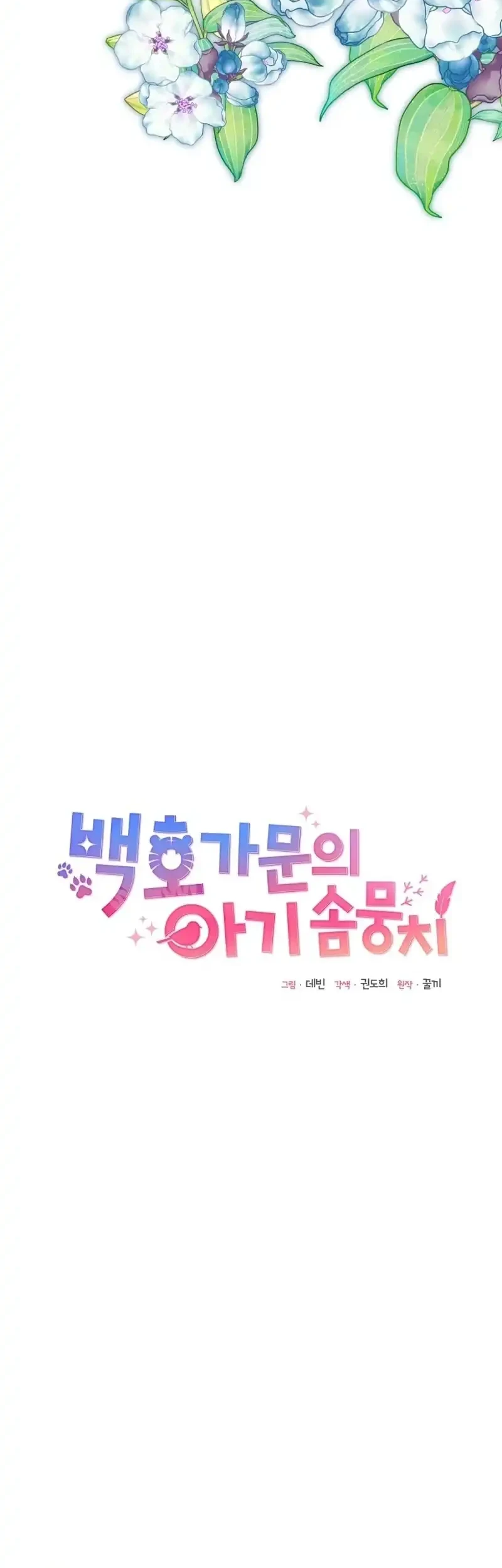 Chapter 20 - halaman 14