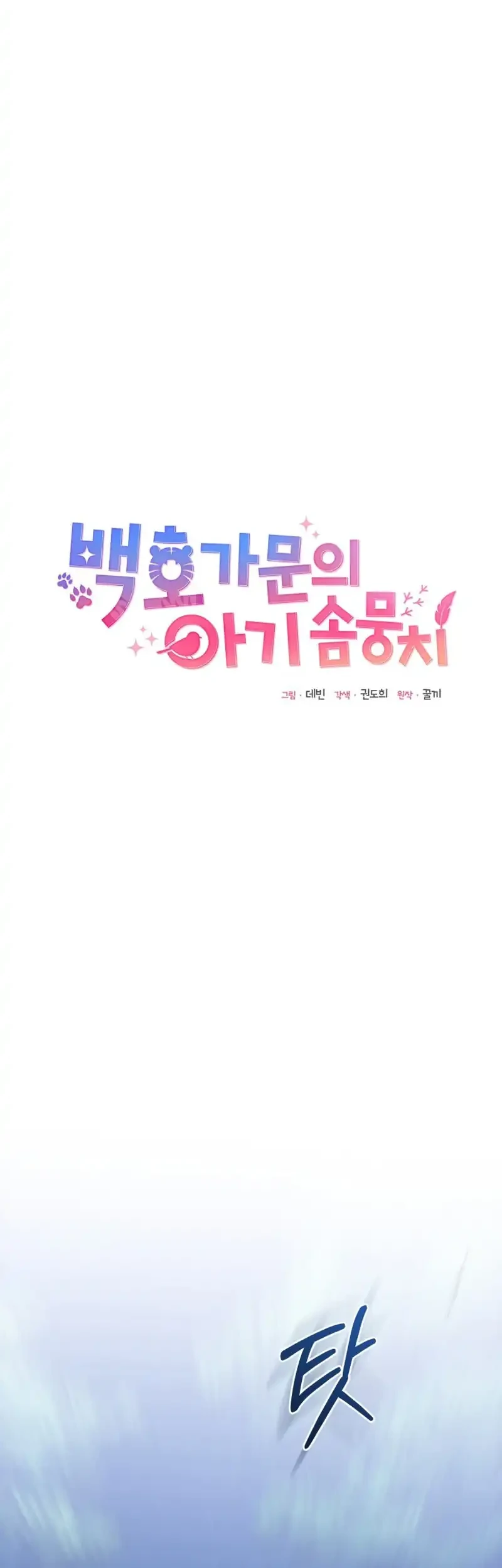 Chapter 23 - halaman 12