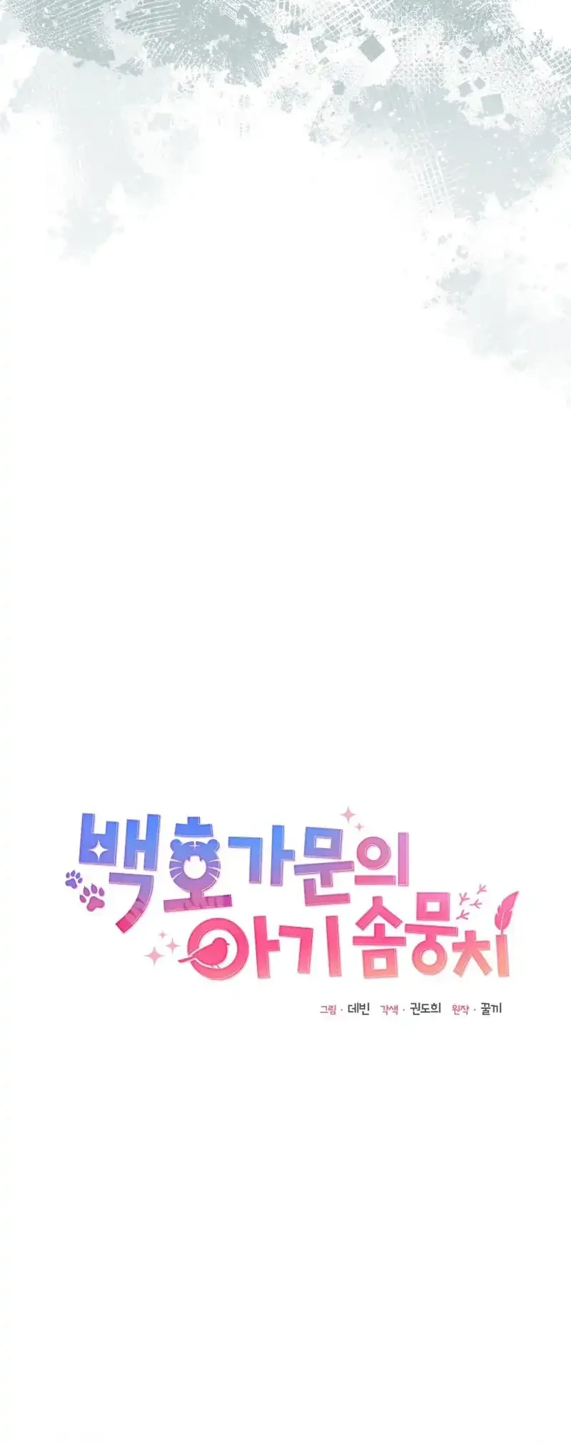 Chapter 27 - halaman 17