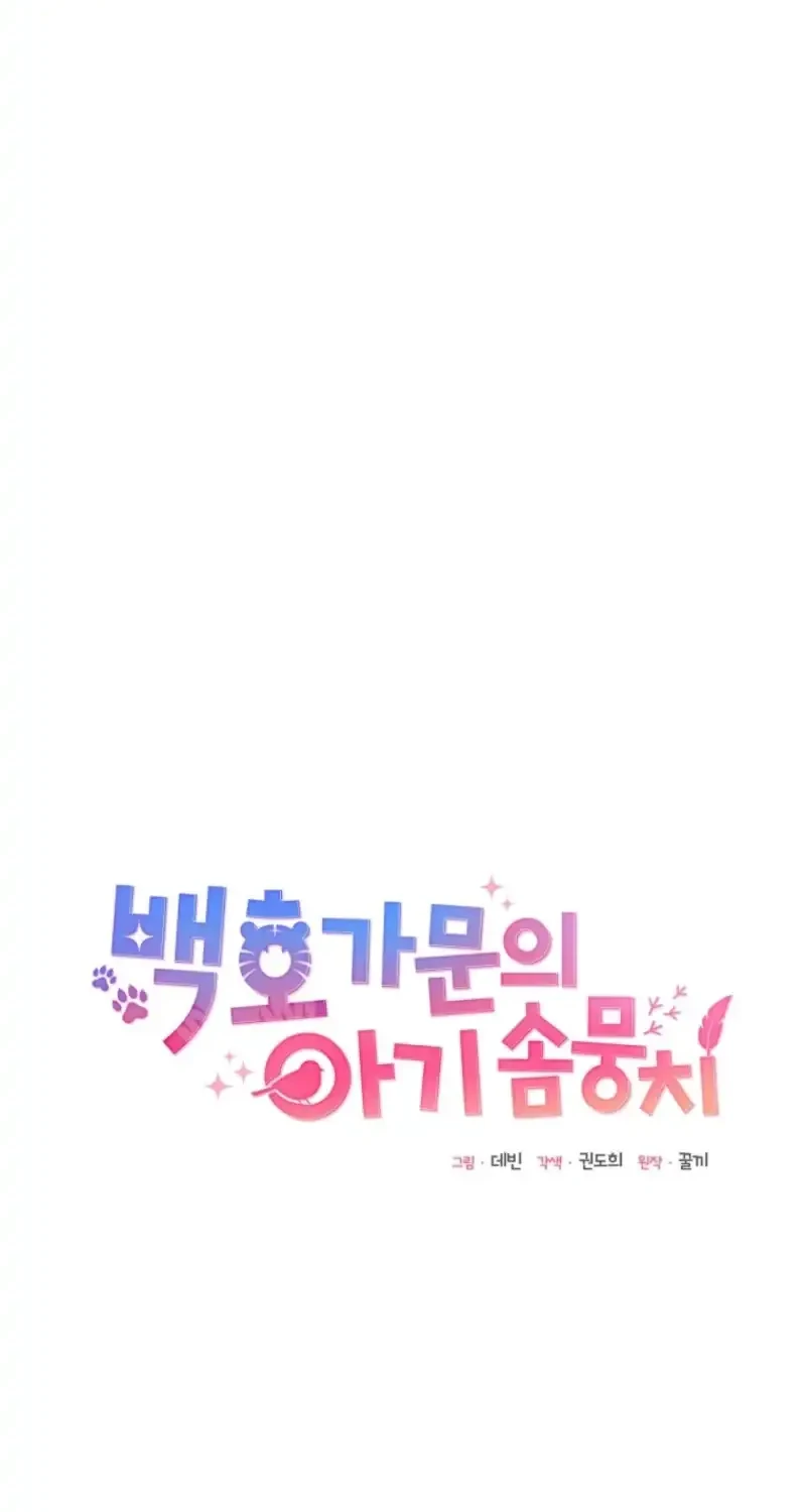 Chapter 8 - halaman 25