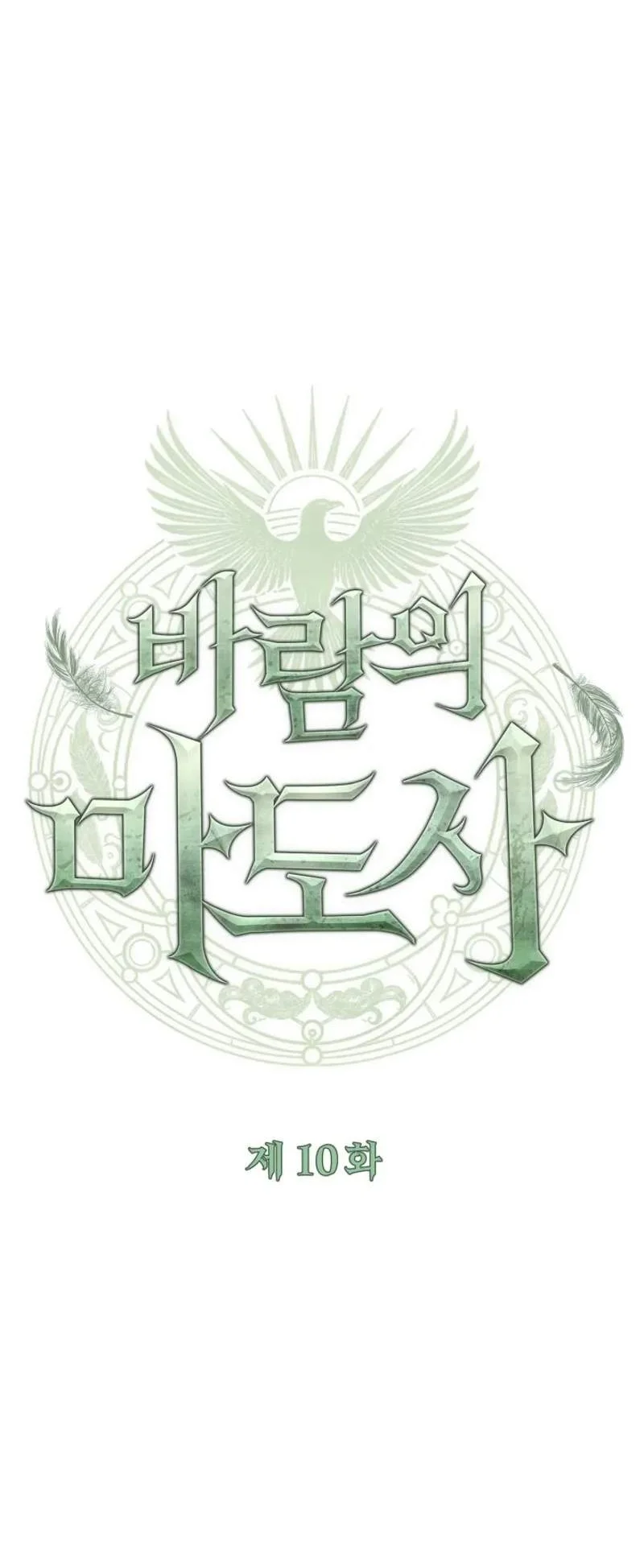 Chapter 10 - halaman 28