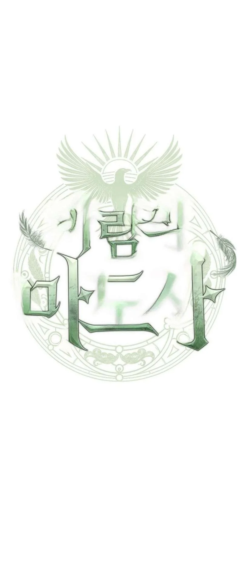 Chapter 11 - halaman 32