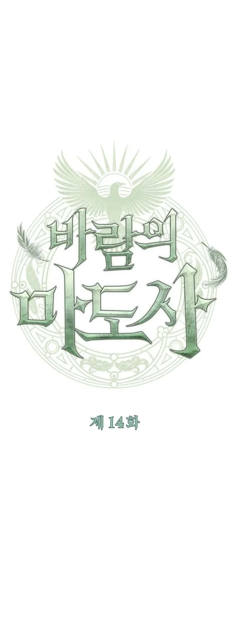 Chapter 14 - halaman 54