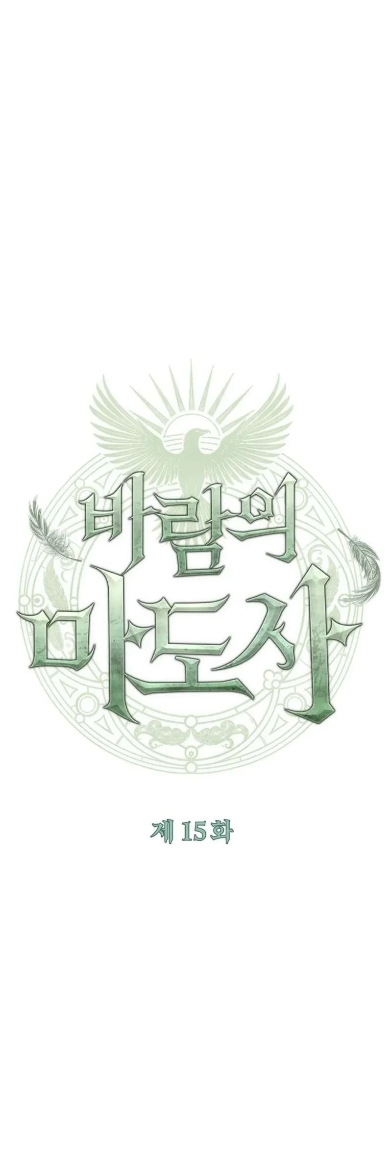 Chapter 15 - halaman 22