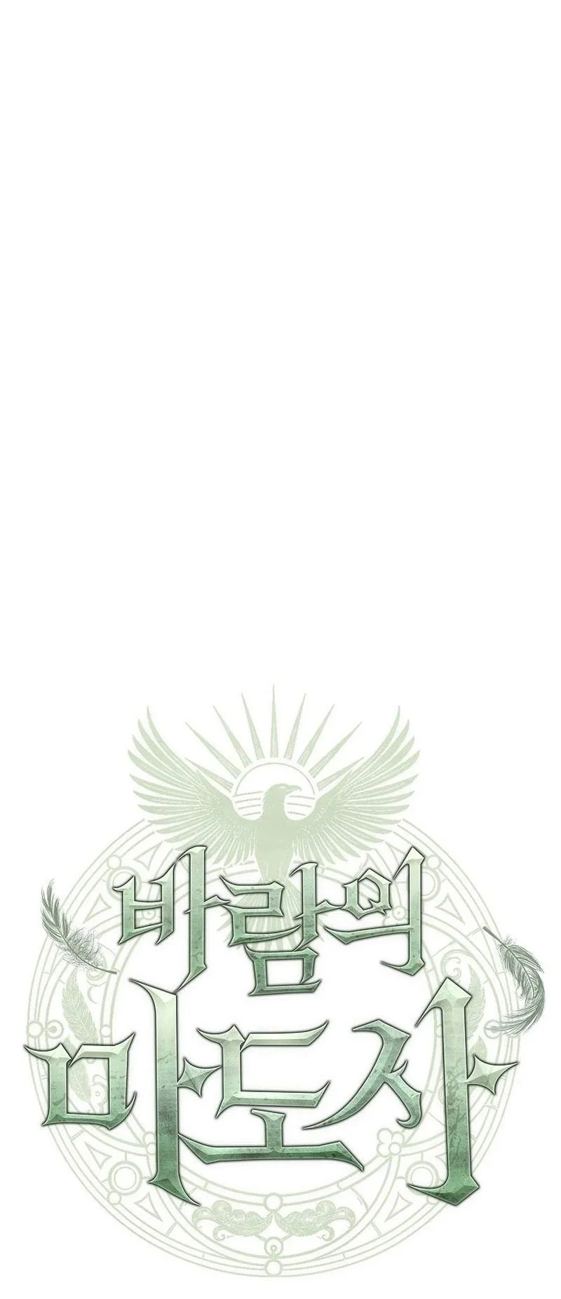 Chapter 16 - halaman 58