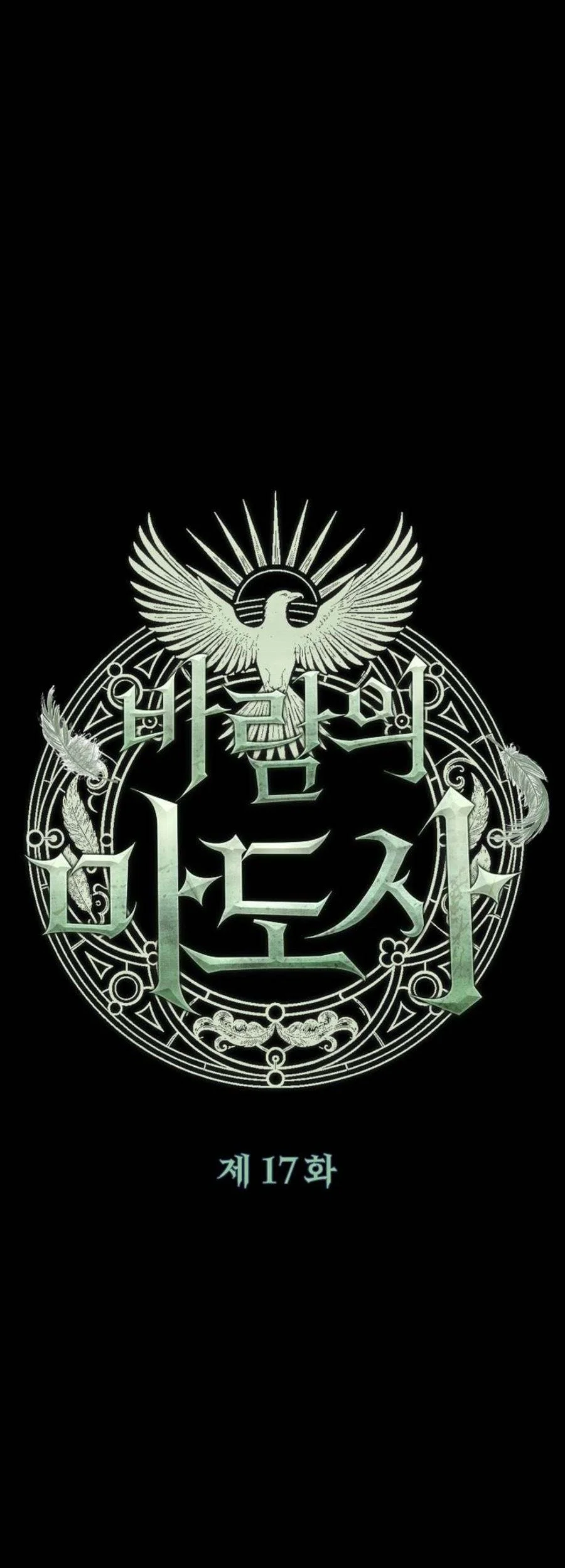 Chapter 17 - halaman 56