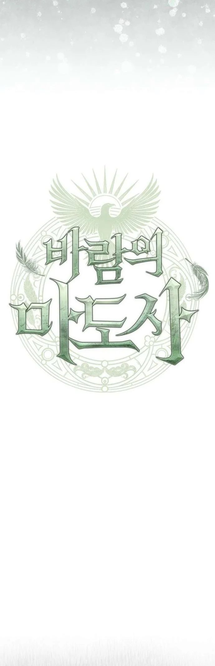 Chapter 18 - halaman 23