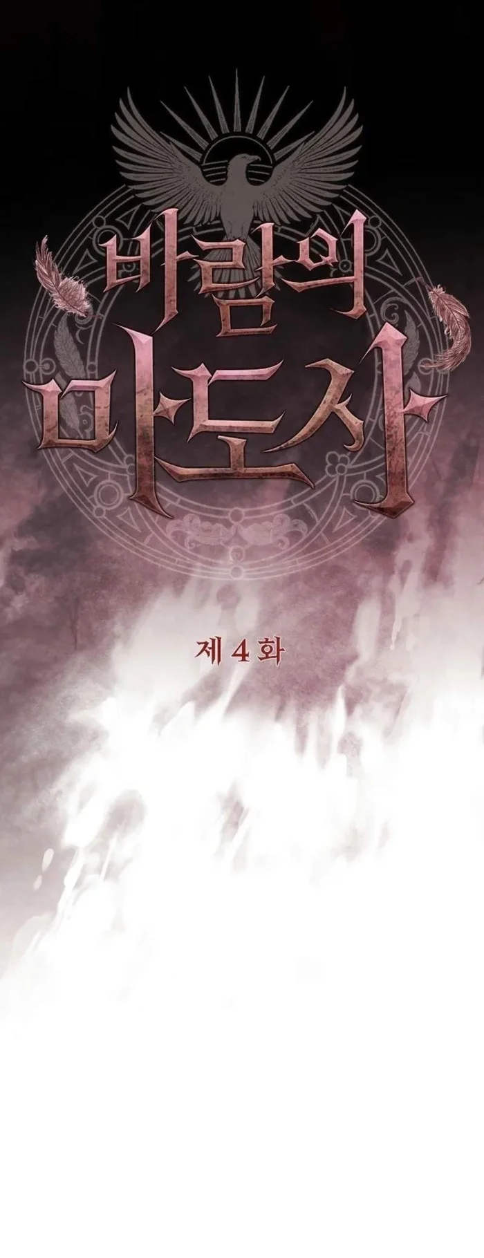 Chapter 4 - halaman 53